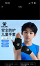 卡爾美（KELME）兒童運動(dòng)手套防滑健身單杠引體向上棒球騎行平衡車(chē)攀巖半指防起繭 曬單實(shí)拍圖
