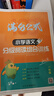 2026年語(yǔ)文閱讀理解語(yǔ)文滿(mǎn)分公式法閱讀 小學(xué)生1一年級上下冊專(zhuān)項訓練習題人教版 【一年級語(yǔ)文】閱讀訓練逐題視頻講解解題技巧點(diǎn)撥答案詳解詳析 曬單實(shí)拍圖