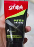 高夫【教師節禮物】洗面奶男竹炭?jì)粼纯赜蛢舫号菽瓭嵜嫒槟惺繚嵜?100g*3支 曬單實(shí)拍圖