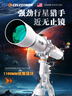 星特朗102EQ3升級長焦款高清高倍大口徑觀星觀景專業(yè)深空觀測天文望遠(yuǎn)鏡 曬單實(shí)拍圖