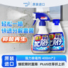 花王（KAO）浴室墻面墻體除霉劑400ml*2玻璃瓷磚霉斑清潔劑除霉泡沫防霉噴霧 曬單實(shí)拍圖