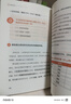 抗炎生活:延緩老化、擺脫疾病 都得從抗發(fā)炎做起   曬單實(shí)拍圖