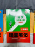 漢知簡(jiǎn)2025秋新版初中課堂筆記 七年級上冊語(yǔ)文數學(xué)英語(yǔ)人教版教材解讀全解 初一上冊語(yǔ)文數學(xué)英語(yǔ)課前預習單重點(diǎn)知識梳理歸納學(xué)習參考資料【語(yǔ)數英3冊】 曬單實(shí)拍圖
