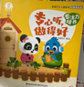 寶寶巴士入園繪本jojo點(diǎn)讀繪本3-4歲早教玩具互動(dòng)點(diǎn)讀游戲機(jī)關(guān)書幼兒趣味讀物幼兒園兒童生日禮物 入園適應(yīng)篇 曬單實(shí)拍圖