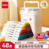 得力（deli）48色食品級(jí)水性馬克筆兒童粗細(xì)雙頭三角桿可水洗水彩筆學(xué)生美術(shù)畫(huà)筆熒光筆生日禮物學(xué)生開(kāi)學(xué)禮物 曬單實(shí)拍圖
