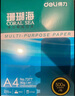 得力（deli）珊瑚海A4打印紙 80g500張*5包一箱 雙面使用 加厚復印紙 整箱2500張7378【銷(xiāo)冠系列】 曬單實(shí)拍圖