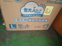 包大人（Dr.P）長(cháng)效干爽型成人紙尿褲L60片 （腰圍：85-135cm）老年人產(chǎn)婦尿不濕 曬單實(shí)拍圖