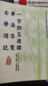 一字訣玉連環(huán)、畢法集覽、壬學(xué)瑣記大六壬一字決玉連環(huán) 現貨影印 曬單實(shí)拍圖