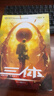 中國(guó)科幻基石叢書：三體全集（套裝1-3全冊(cè)）小說(shuō) 曬單實(shí)拍圖