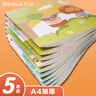 西瑪（SIMAA）A4/20張兒童空白圖畫(huà)本 兒童幼兒園小學(xué)生美術(shù)繪畫(huà)涂鴉本畫(huà)畫(huà)本紙繪畫(huà)本子 5本裝 曬單實(shí)拍圖