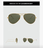 雷朋（Ray.Ban）太陽(yáng)鏡 經(jīng)典飛行員蛤蟆鏡復(fù)古潮搭墨鏡 0RB3025 001/58-62開學(xué)季 曬單實(shí)拍圖