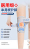 Borsu醫用護膝半月板損傷保暖關(guān)節炎運動(dòng)護膝髕骨膝蓋護具滑膜炎固定 曬單實(shí)拍圖