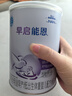 雀巢（Nestle）早啟能恩1段400克嬰幼兒特殊配方奶粉 適合早產(chǎn)低出生體重兒含DHA 【入會(huì)享優(yōu)惠】1罐 曬單實(shí)拍圖