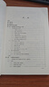 量子力學(xué)教程 曾謹(jǐn)言 第三版 第3版+量子力學(xué)習(xí)題精選與剖析 第三版 錢(qián)伯初 科學(xué)出版社 套裝共2冊(cè) 曬單實(shí)拍圖