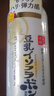 莎娜SANA豆乳美肌保濕緊致化妝水維a視黃醇女護膚品200ml 曬單實(shí)拍圖