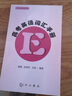 2025及時(shí)雨高考英語(yǔ)詞匯手冊+詞匯默寫(xiě)本上冊下冊送答案 及時(shí)雨上海高考英語(yǔ)詞匯手冊 默寫(xiě)本 英語(yǔ)叢書(shū)高考英語(yǔ)考綱詞匯高一高二高三單詞高中英語(yǔ)詞匯手冊  中西書(shū)局出版社 新版-高考英語(yǔ)詞匯手冊 曬單實(shí)拍圖