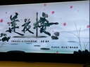 創(chuàng  )維電視85A6F Pro 85英寸2880分區量子點(diǎn)Mini LED 家電國家補貼20% 一級能效 智能液晶平板電視機 85英寸 以舊換新 【新品】官方標配 曬單實(shí)拍圖