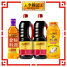 李錦記 鮮味醬油料酒蠔油組合 約4kg 提鮮調味 去腥增香 鮮蠔熬煮 曬單實(shí)拍圖