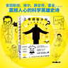 【當當】上帝擲骰子嗎？：量子物理史話(huà) 升級版 劉慈欣、董宇輝、李誕等推薦科普神作 隨書(shū)附贈思維導圖，秒懂量子物理 上帝擲骰子嗎？：量子物理史話(huà) 曬單實(shí)拍圖