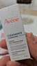 雅漾（Avene）【樊振東同款】專研修護(hù)精華液30ml 維穩(wěn)舒緩泛紅保濕煥新敏肌 曬單實(shí)拍圖