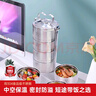 好廚夫（HOCUF）304不銹鋼保溫飯盒 大容量防溢多分層送飯手提便當(dāng)盒露營提籃餐盒 大號304鋼飯盒4層4L 曬單實拍圖