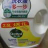 滴露（Dettol）衣物除菌液檸檬2.5+1L殺菌99.9% 衣物高效除螨護色 曬單實(shí)拍圖