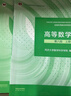 【官方旗艦】高等數學(xué)同濟第八版 上下冊 同濟大學(xué)第8版高等數學(xué) 大一新生高數教材練習題習題冊同步輔導 考研備考習題集復習用書(shū) 【考研數學(xué)全套】高等數學(xué)+線(xiàn)性代數+概率論 曬單實(shí)拍圖