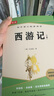 朝花夕拾+西游記上下2冊（送核心考點(diǎn)手冊）七年級上冊必讀名著(zhù) 原版無(wú)刪減完整版青2025萬(wàn)物復書(shū) 曬單實(shí)拍圖