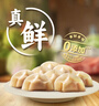 灣仔碼頭玉米蔬菜豬肉水餃1800g90只 早餐夜宵 生鮮速食 速凍餃子 曬單實(shí)拍圖