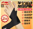 李寧護(hù)腕腱鞘炎tfcc健身醫(yī)手腕拉傷運(yùn)動(dòng)用固定護(hù)具羽毛球臥推加壓護(hù)套 曬單實(shí)拍圖