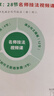 2025秋 高中必刷題2026新版 新教材新高考 教材同步練習冊 附狂K重點(diǎn) 理想樹(shù)圖書(shū) 2025秋高一高二上下冊必刷題 【2026高一上】數學(xué) 必修一 蘇教版 曬單實(shí)拍圖