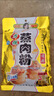 二姐蒸肉粉香辣粉蒸肉米粉五香粉蒸排骨芋頭牛羊肉家用蒸菜調料包220g 二姐方便蒸肉粉220g*3袋 曬單實(shí)拍圖