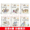 楊紅櫻系列書(shū)全套共6冊正版圖書(shū) 校園小說(shuō)童話(huà)畫(huà)本正版三年級四五六年級必讀課外書(shū)的閱讀經(jīng)典書(shū)目?jì)和膶W(xué)讀物7-10歲小學(xué)生課外閱讀書(shū)籍出租時(shí)間的孩子 曬單實(shí)拍圖