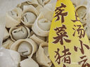 灣仔碼頭上湯小云吞薺菜豬肉600g75只餛飩早餐夜宵速食冷凍混沌 曬單實拍圖