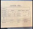 金蝶 發(fā)票版記賬憑證封面會(huì)計(jì)憑證封皮243*142mm 100套(含包角) 配套發(fā)票版費(fèi)用報(bào)銷單 共10包 曬單實(shí)拍圖