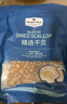 Member's Mark 精選干貝 300g 曬單實(shí)拍圖