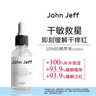 John Jeff0.3%維A醇晚霜抗皺緊致淡化細紋平滑肌膚光澤視黃醇姐夫40g 曬單實(shí)拍圖