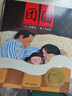 【新華正版】三年級(jí)必讀課外閱讀書目 夏洛的網(wǎng) 柔軟的陽光 躲貓貓大王 窗邊的小豆豆 帽子的秘密 團(tuán)圓 長(zhǎng)襪子皮皮 我的老師是偵探 笨狼的故事 可選： 三年級(jí)書目課外書閱讀全6冊(cè) 曬單實(shí)拍圖