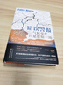 錯(cuò)誤警報(bào)：氣候變化只是虛驚一場(chǎng) 曬單實(shí)拍圖