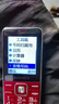 金立新款老人手機 4G全網(wǎng)通 超長(cháng)待機雙卡雙待 大字大聲大按鍵 學(xué)生備用老年機 長(cháng)續航功能機 紅色 2.4英寸-移動(dòng)版 曬單實(shí)拍圖