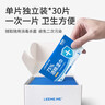 粒米75%酒精濕巾30片/盒獨立裝殺菌消毒濕紙巾兒童上學(xué)酒精棉片 曬單實(shí)拍圖