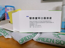 [步長(cháng)]銀杏蜜環(huán)口服溶液10ml*18支/盒 曬單實(shí)拍圖