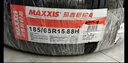 瑪吉斯（MAXXIS）輪胎/汽車(chē)輪胎215/55R16 93V EC1 適配本田思域/雪鐵龍 曬單實(shí)拍圖