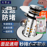 貝意品洗手盆漏水塞子洗臉盆彈跳芯頭發(fā)防堵過(guò)濾網(wǎng)水池面盆防臭通用配件 曬單實(shí)拍圖
