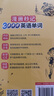【自營(yíng)】漫畫(huà)秒記3000英語(yǔ)單詞+場(chǎng)景分類(lèi)英語(yǔ)單詞（全2冊） 雙語(yǔ)單詞漫畫(huà)手冊 視覺(jué)記憶 快人一步 曬單實(shí)拍圖
