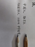 中華趣寫(xiě)樂(lè )purekids舒適護眼硬筆書(shū)法鉛筆小學(xué)生書(shū)寫(xiě)鉛筆HB初學(xué)練字細桿三角洞洞鉛筆7015 15支/盒 曬單實(shí)拍圖