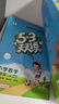 53天天練小學數(shù)學三年級上冊BSD北師大版2025秋季含參考答案贈測評卷五三天天練5 3天天練5.3學霸培優(yōu)5+3 曬單實拍圖