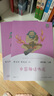 中國神話(huà)傳說(shuō)+世界經(jīng)典神話(huà)與傳說(shuō)故事人教版快樂(lè )讀書(shū)吧四年級上冊套裝（新版） 曬單實(shí)拍圖