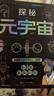 人工智能AI機器人 秒懂未來(lái)科技【全6冊】青少年百科全書(shū)兒童科學(xué)科普漫畫(huà)版 元宇宙 未來(lái)新科技給孩子培養科技萌芽暑假作業(yè) 一升二暑假銜接 小升初暑假銜接 曬單實(shí)拍圖