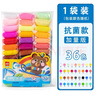 得力（deli）抗菌超輕粘土彩泥橡皮泥兒童幼兒園專(zhuān)用24色小學(xué)生36色diy套裝安全無(wú)毒輕型黏土套裝模具 【添加抗菌成分】36色/送工具刀*3 曬單實(shí)拍圖